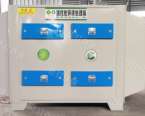 活性炭吸附箱